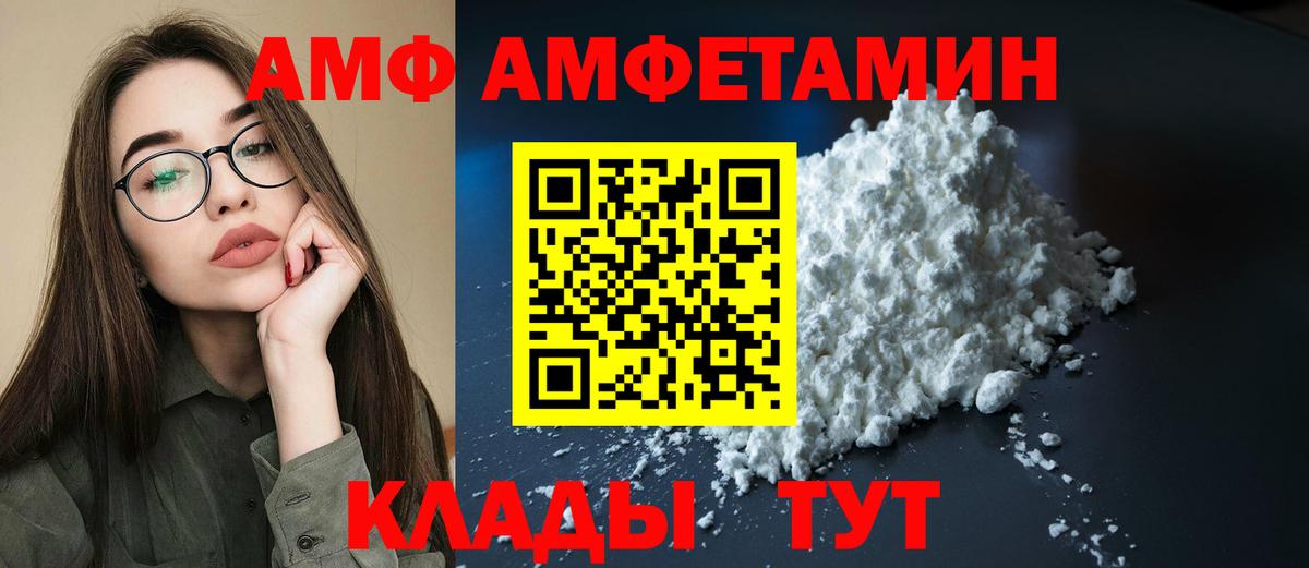 АМФЕТАМИН Розовый Зима