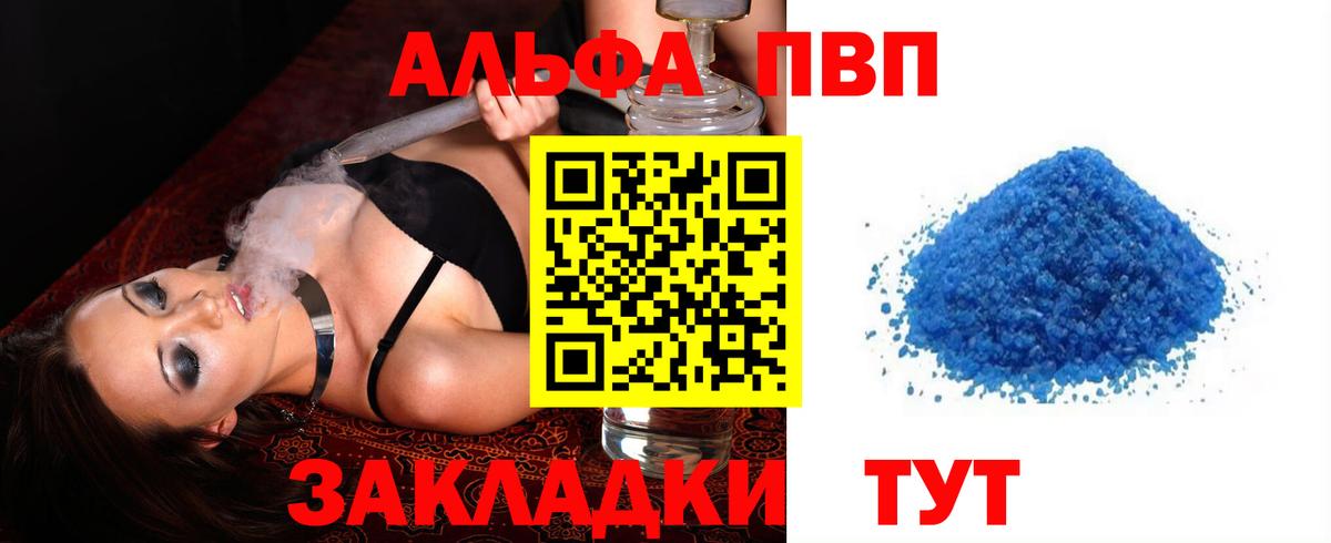 наркошоп  A-PVP СК КРИС  Вход с VPN  Зима  A PVP СК КРИС 