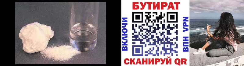 наркота  MEGA зеркало  мориарти официальный сайт  Зима  Бутират 99% 