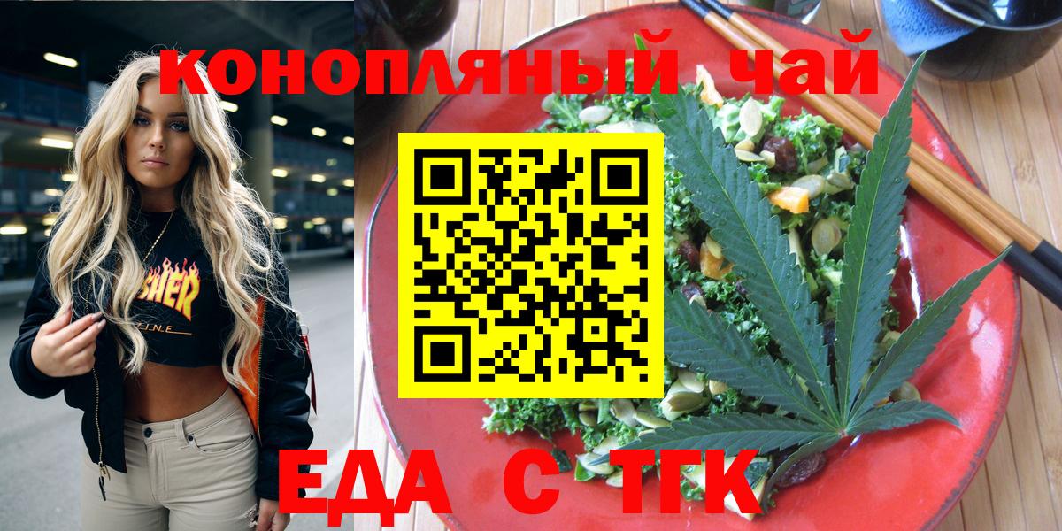 Зима  Еда ТГК конопля  Вход с VPN 