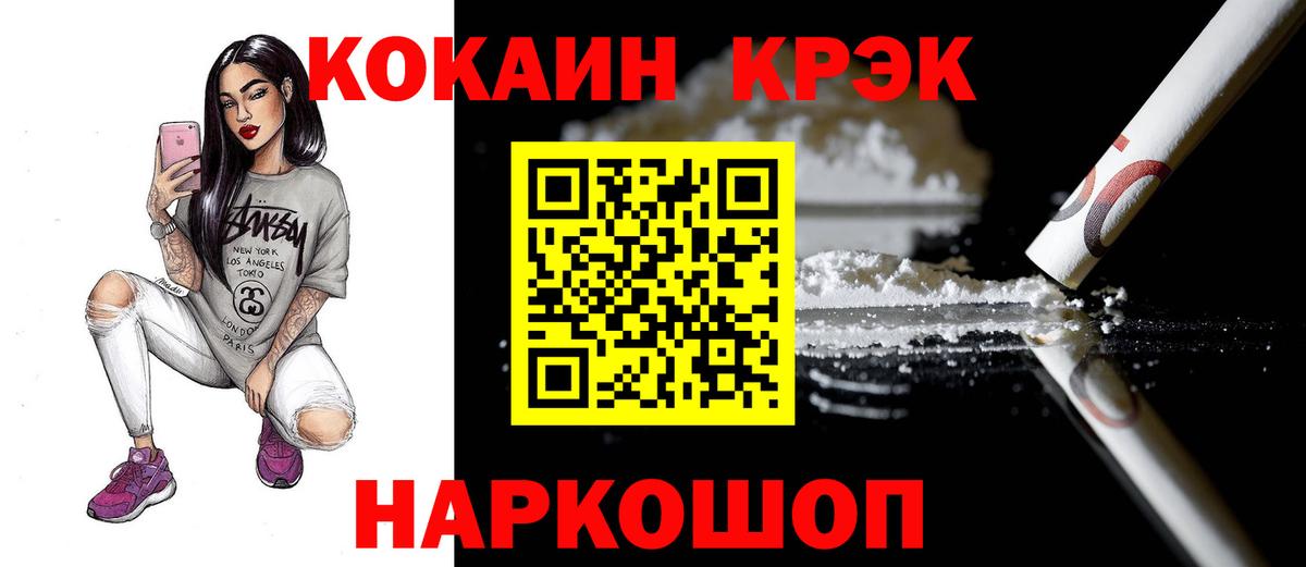 COCAIN Перу  КОКАИН  Вход с VPN  Зима  Cocaine Эквадор 