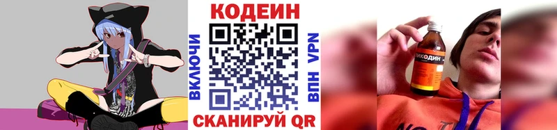 Кодеин напиток Lean (лин)  Зима 