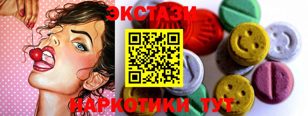Зима  ЭКСТАЗИ MDMA  Вход с VPN 