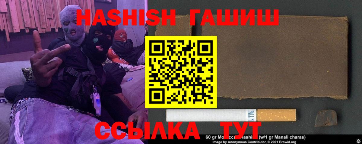 ГАШИШ  Вход с VPN  Зима  продажа наркотиков  ГАШ убойный  ГАШ индика сатива 