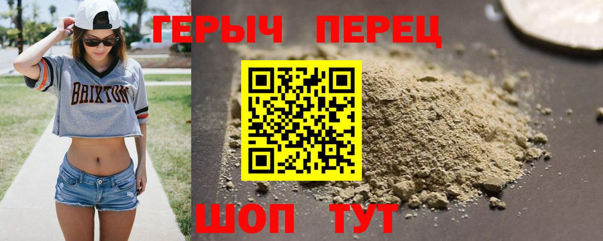 ГЕРОИН VHQ  Вход с VPN  Зима 