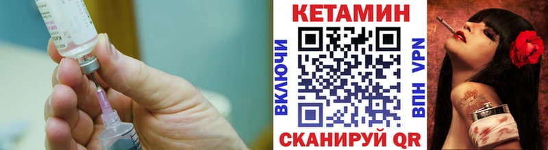 цена наркотик  Зима  Кетамин VHQ 
