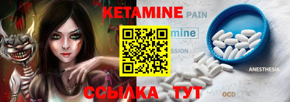 Зима  Кетамин ketamine  kraken зеркало  Вход с VPN 