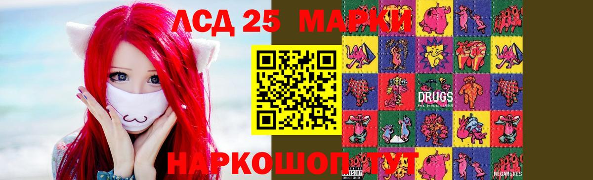 ЛСД экстази ecstasy  Лсд 25 экстази ecstasy  мега tor  Лсд 25 экстази  Зима  Вход с VPN 