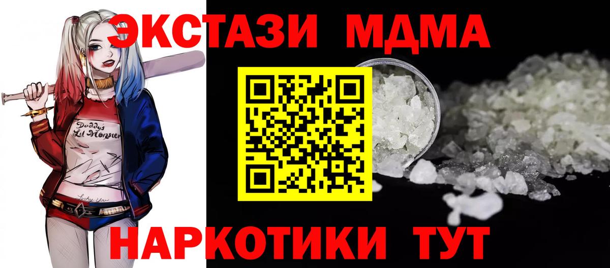 МДМА  MDMA VHQ  Зима  Вход с VPN  МДМА Molly 