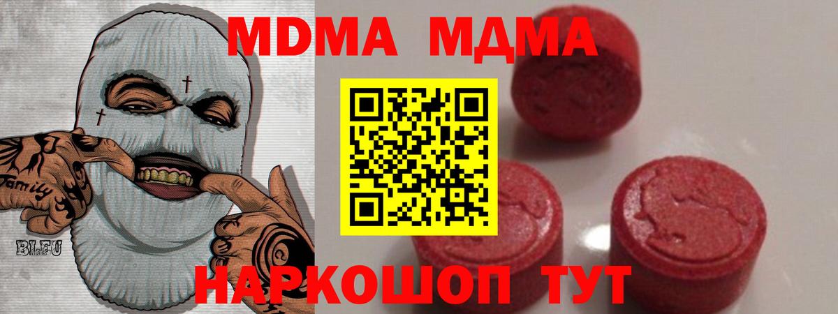MDMA кристаллы Зима