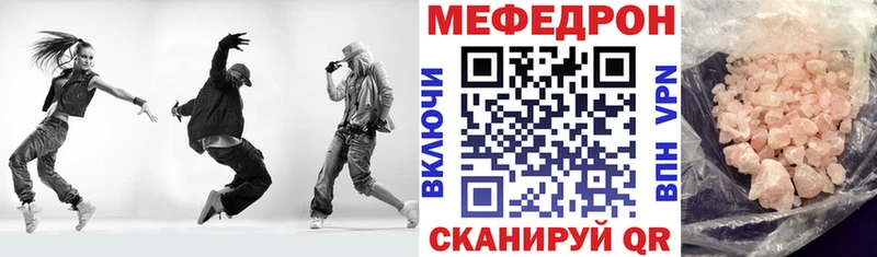 Меф  Зима