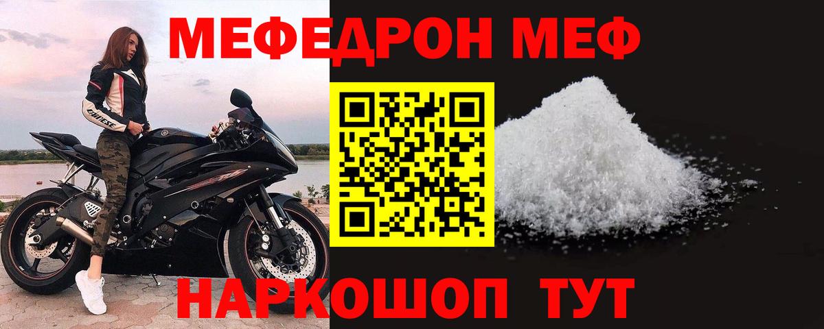 Меф 4 MMC  Вход с VPN  Зима  МЯУ-МЯУ кристаллы 