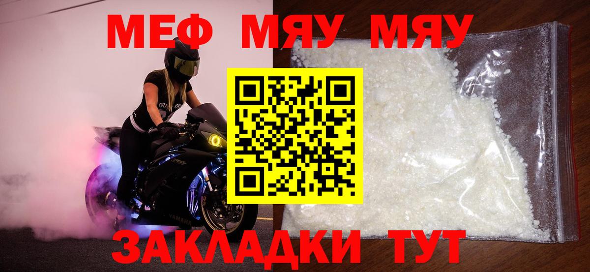 МЕФ  Зима