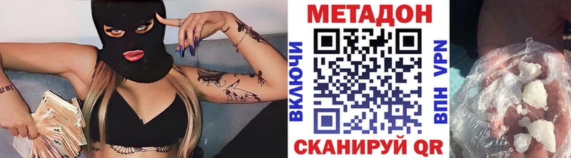 Метадон белоснежный  купить закладку  Зима 