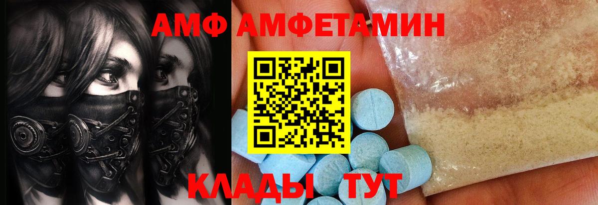 Зима  МЕТАМФЕТАМИН кристалл  Вход с VPN 