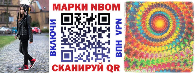 Марки N-bome 1,5мг  Зима 