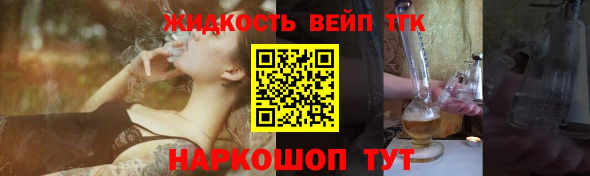 Зима  ТГК концентрат  Вход с VPN 
